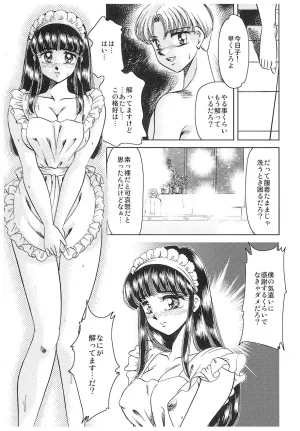 Negura Nao Maidenly Grace Digital - Page 70