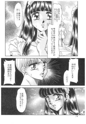 Negura Nao Maidenly Grace Digital - Page 71