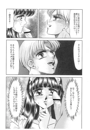 Negura Nao Maidenly Grace Digital - Page 75