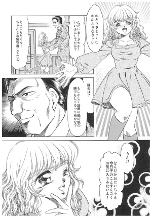 Negura Nao Maidenly Grace Digital - Page 76