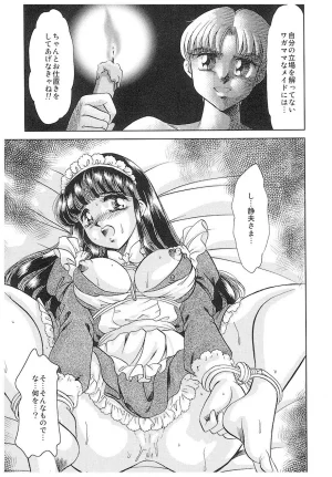 Negura Nao Maidenly Grace Digital - Page 78