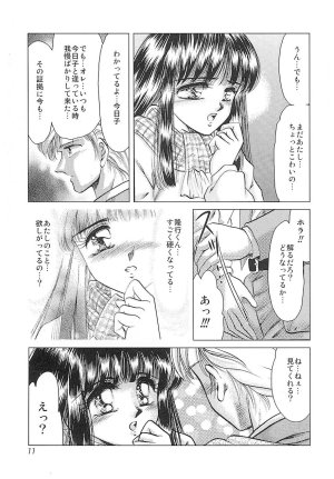 Negura Nao Maidenly Grace Digital - Page 8