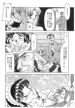 Negura Nao Maidenly Grace Digital - Page 81