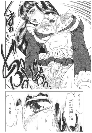 Negura Nao Maidenly Grace Digital - Page 85