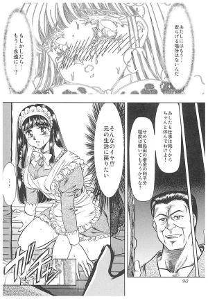 Negura Nao Maidenly Grace Digital - Page 87