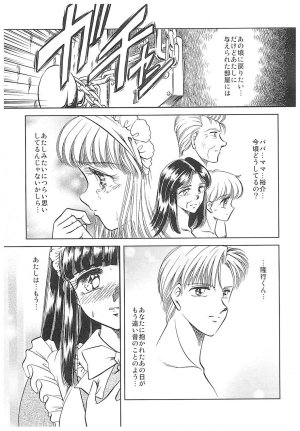 Negura Nao Maidenly Grace Digital - Page 88