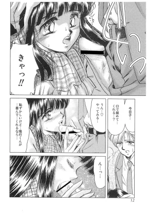 Negura Nao Maidenly Grace Digital - Page 9