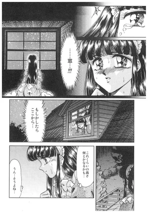 Negura Nao Maidenly Grace Digital - Page 91