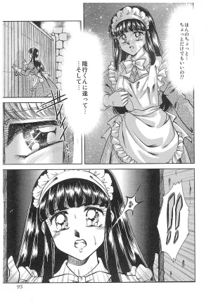 Negura Nao Maidenly Grace Digital - Page 92