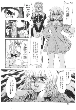 Negura Nao Maidenly Grace Digital - Page 93