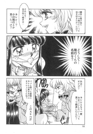 Negura Nao Maidenly Grace Digital - Page 95