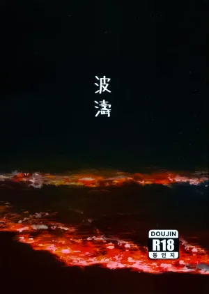 Neilos Wave Волна Russian Mccree Thumbnail