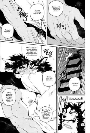 Neilos Wave Волна Russian Mccree - Page 11