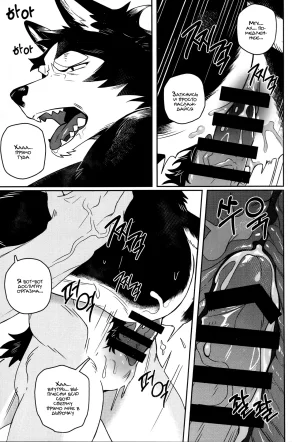 Neilos Wave Волна Russian Mccree - Page 12