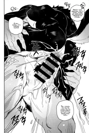 Neilos Wave Волна Russian Mccree - Page 13