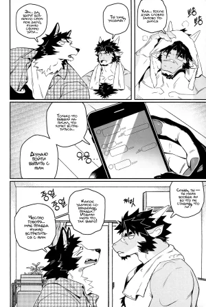 Neilos Wave Волна Russian Mccree - Page 15