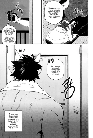 Neilos Wave Волна Russian Mccree - Page 16