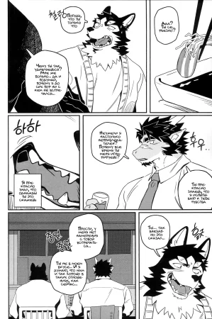 Neilos Wave Волна Russian Mccree - Page 18