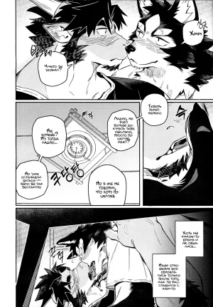 Neilos Wave Волна Russian Mccree - Page 4