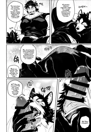 Neilos Wave Волна Russian Mccree - Page 6