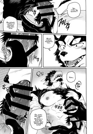 Neilos Wave Волна Russian Mccree - Page 7