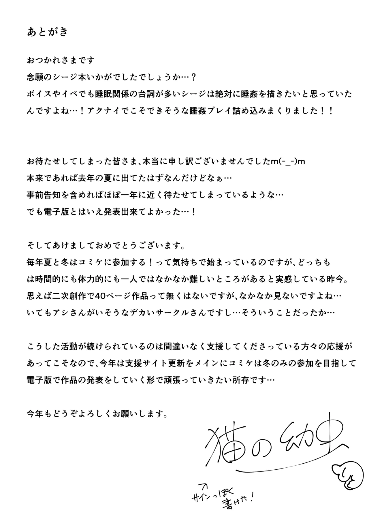 Neko no Youchuu Kansatsukai Neko no Youchuu Shishi no Neru Aida ni... Arknights Chinese Digital - Image 41