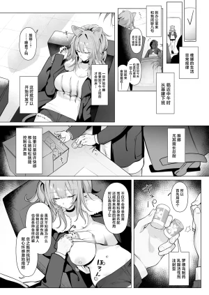 Neko no Youchuu Kansatsukai Neko no Youchuu Shishi no Neru Aida ni... Arknights Chinese Digital - Page 13