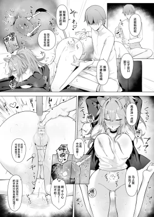 Neko no Youchuu Kansatsukai Neko no Youchuu Shishi no Neru Aida ni... Arknights Chinese Digital - Page 20