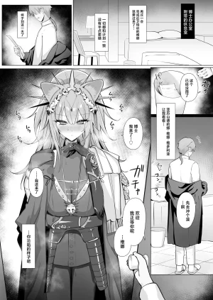 Neko no Youchuu Kansatsukai Neko no Youchuu Shishi no Neru Aida ni... Arknights Chinese Digital - Page 29
