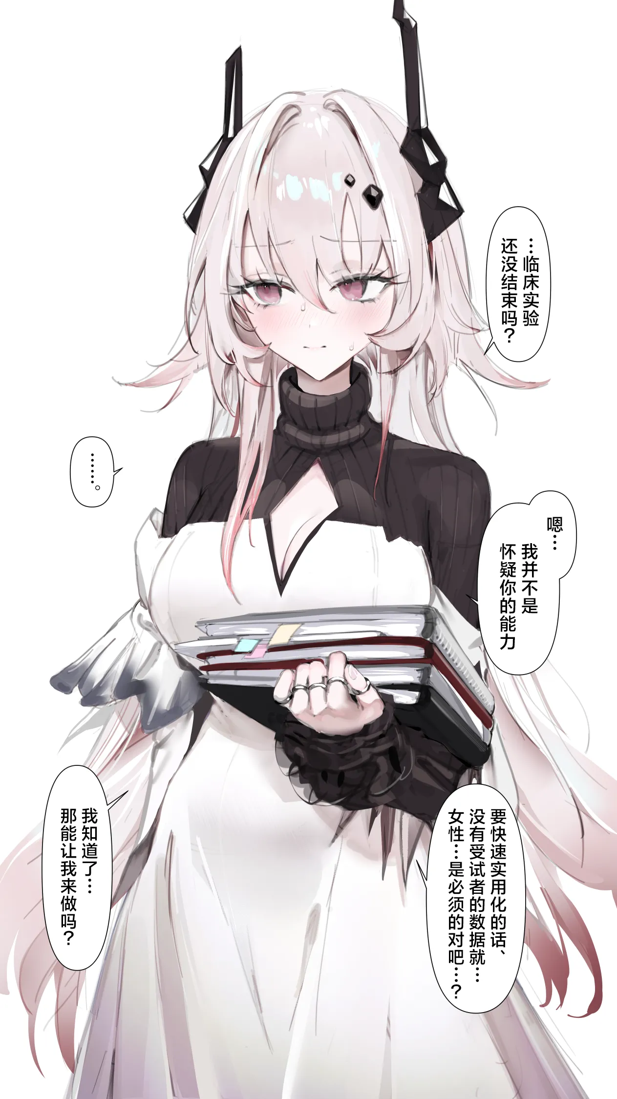 Neko no Youchuu PRTS Kiroku Shiryou Theresa Shikyuu-kou Shikan-zai Hiwa丨PRTS记录资料 特蕾西娅 子宫口松弛剂 秘史 Arknights Chinese 角都九阳个人汉化 - Image 4