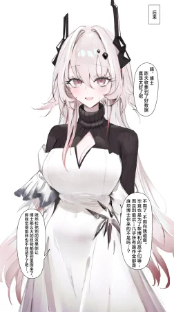 Neko no Youchuu PRTS Kiroku Shiryou Theresa Shikyuu-kou Shikan-zai Hiwa丨PRTS记录资料 特蕾西娅 子宫口松弛剂 秘史 Arknights Chinese 角都九阳个人汉化 - Page 14