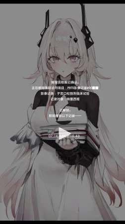 Neko no Youchuu PRTS Kiroku Shiryou Theresa Shikyuu-kou Shikan-zai Hiwa丨PRTS记录资料 特蕾西娅 子宫口松弛剂 秘史 Arknights Chinese 角都九阳个人汉化 - Page 2