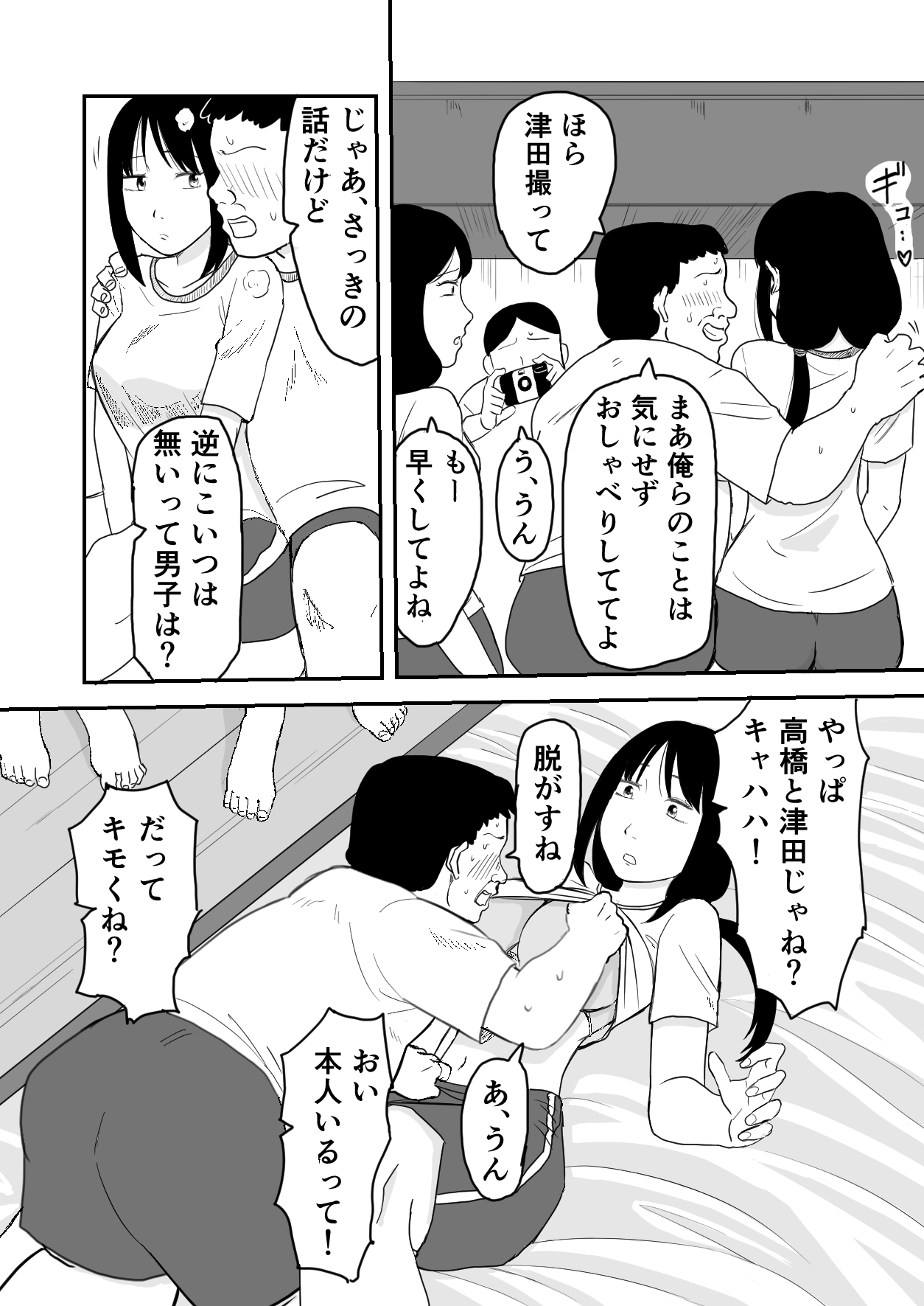 Neko Nut Rinkan Saimin JK - Image 11