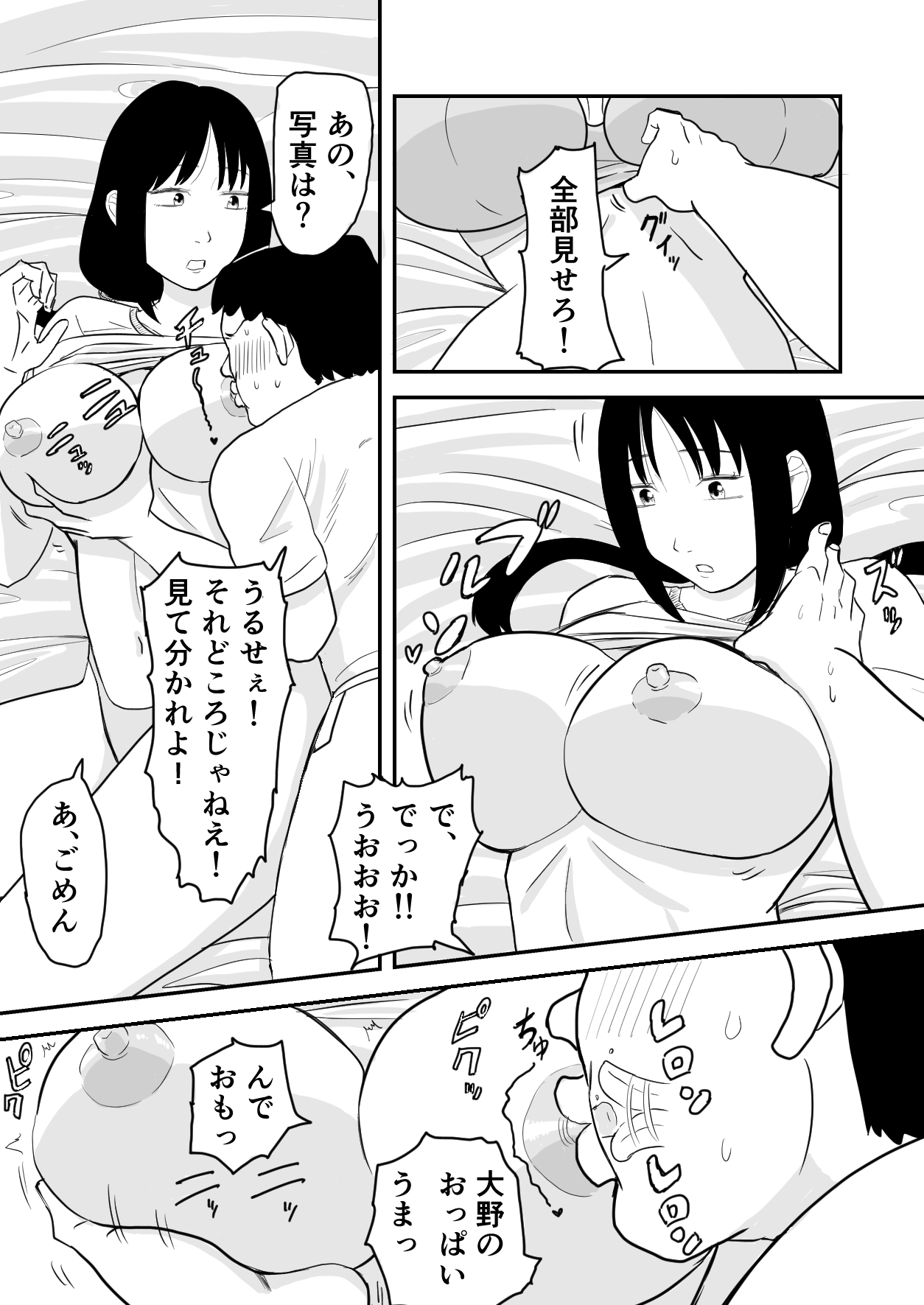 Neko Nut Rinkan Saimin JK - Image 13