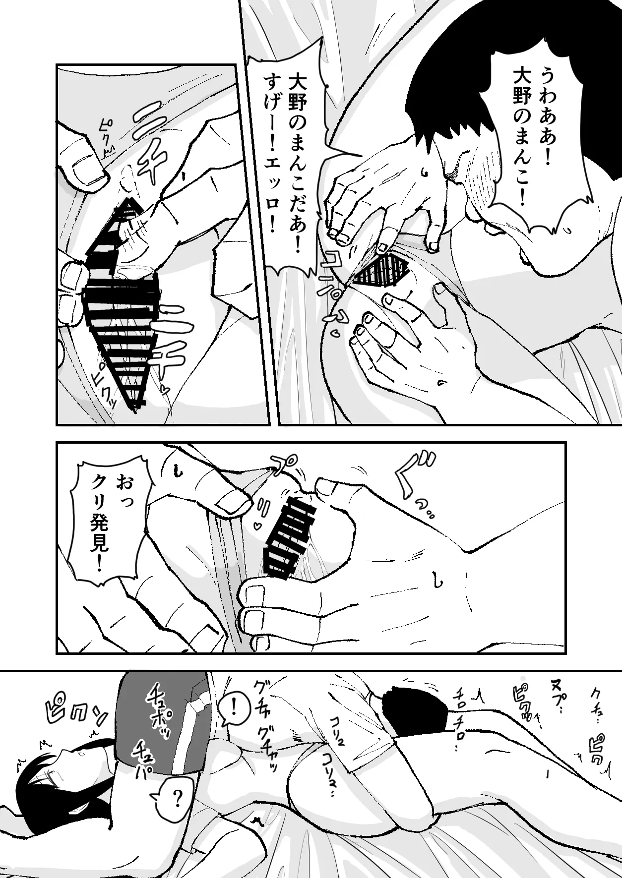 Neko Nut Rinkan Saimin JK - Image 15