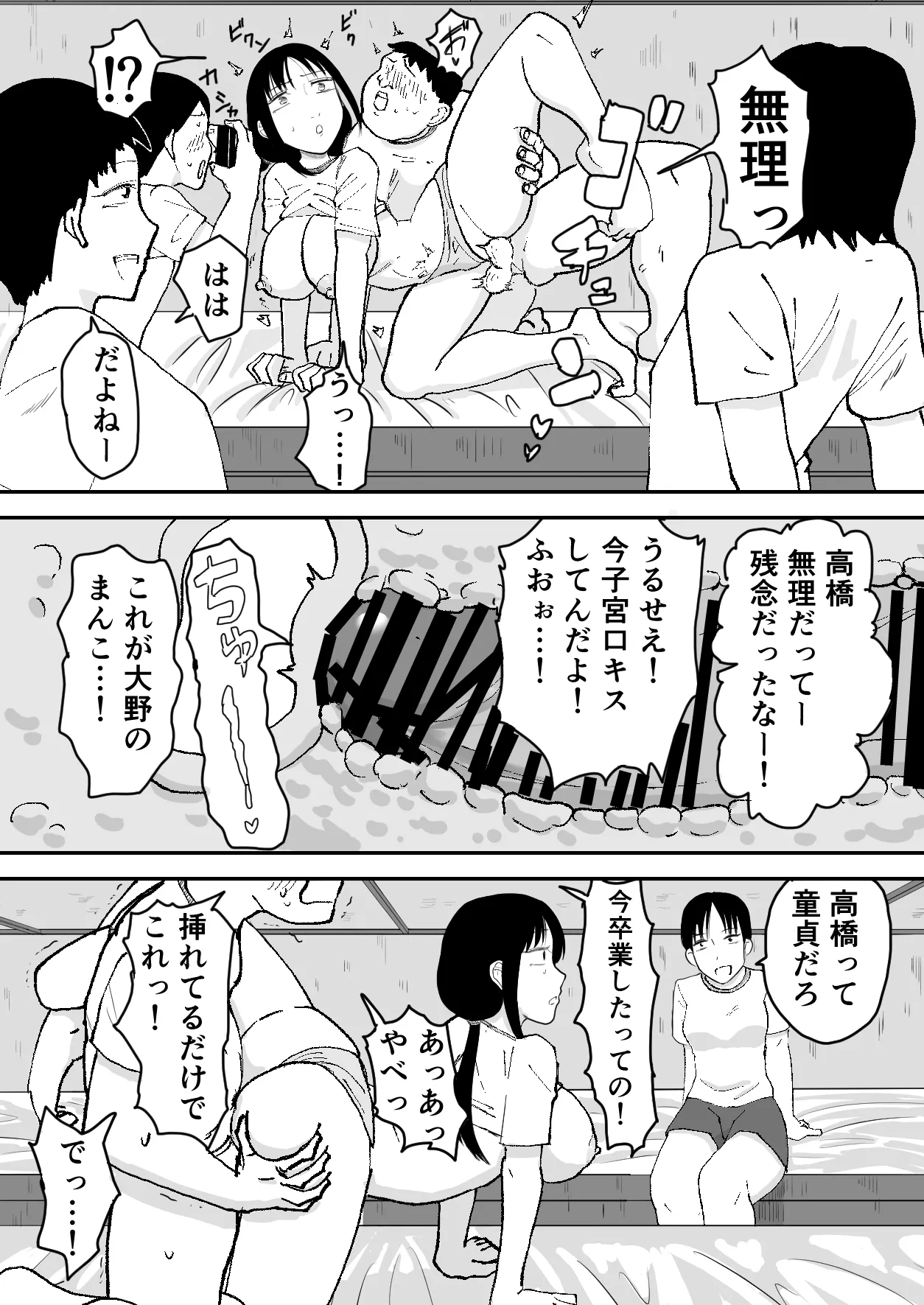 Neko Nut Rinkan Saimin JK - Image 17