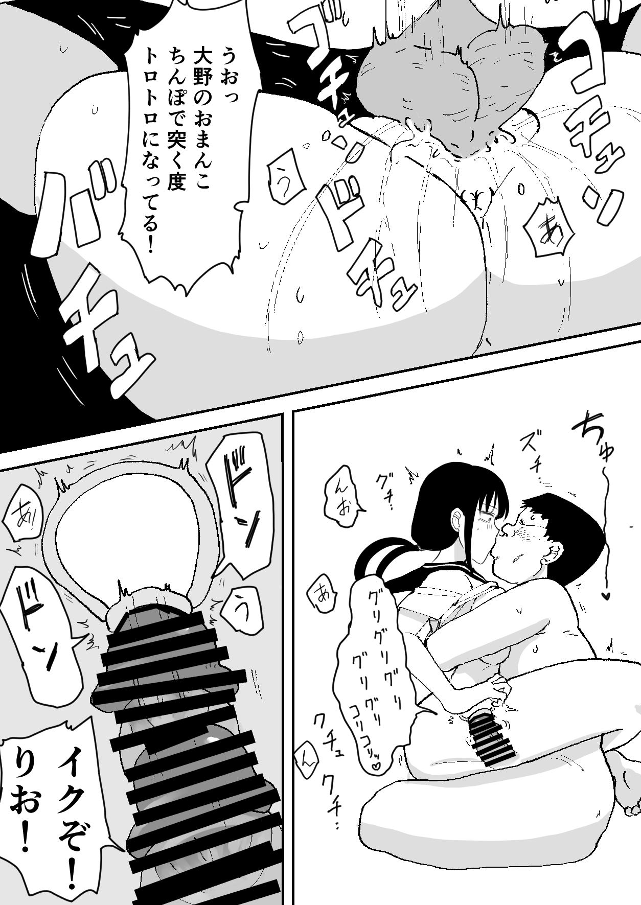 Neko Nut Rinkan Saimin JK - Image 28