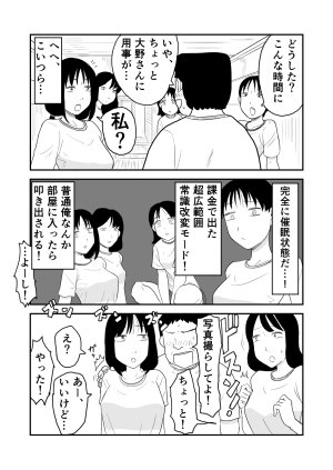 Neko Nut Rinkan Saimin JK - Page 10