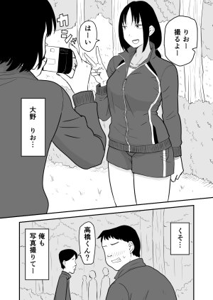 Neko Nut Rinkan Saimin JK - Page 2