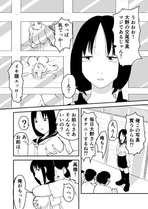 Neko Nut Rinkan Saimin JK - Page 24