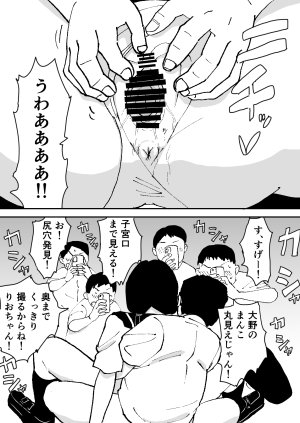 Neko Nut Rinkan Saimin JK - Page 26