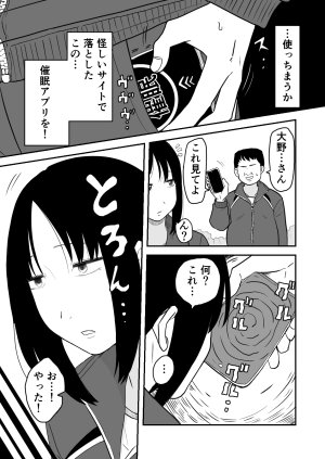 Neko Nut Rinkan Saimin JK - Page 3