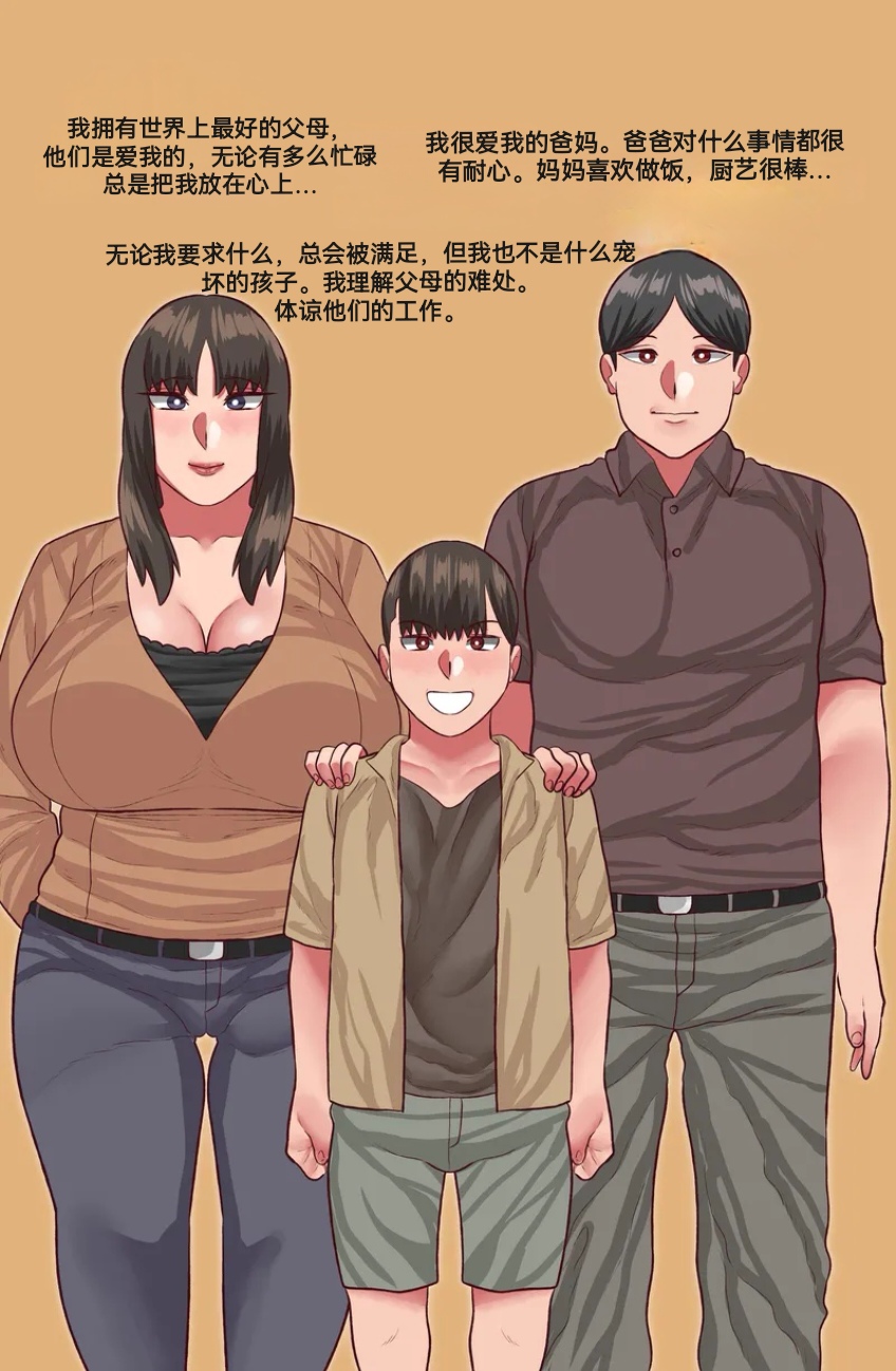 Neko Plus不许偷走我的奶奶 Dont Steal My Grandma 1防弹面具个人汉化 - Image 1