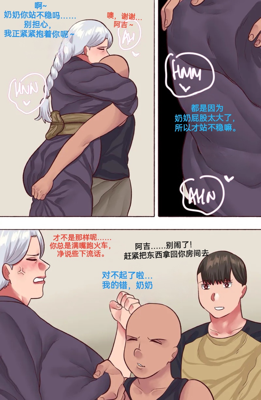Neko Plus不许偷走我的奶奶 Dont Steal My Grandma 1防弹面具个人汉化 - Image 17