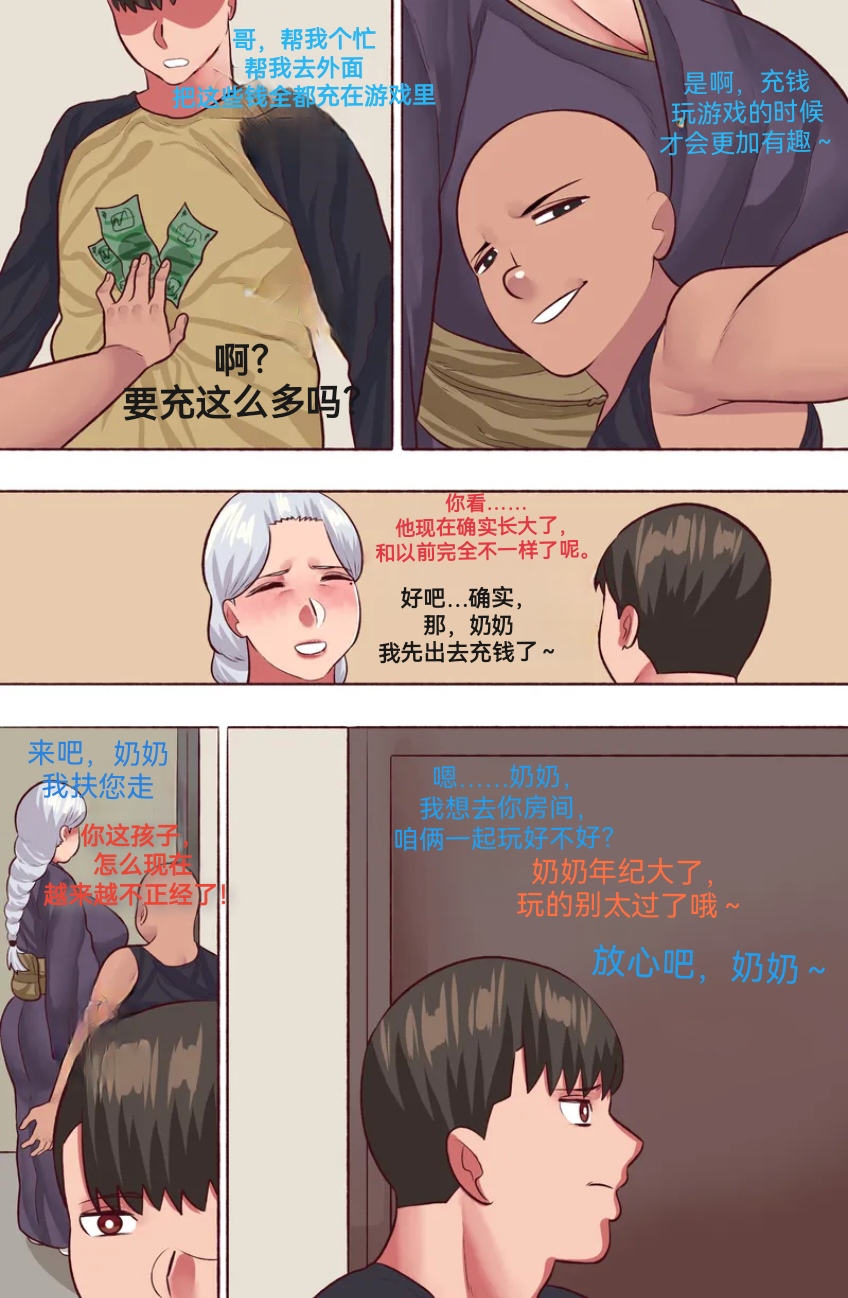 Neko Plus不许偷走我的奶奶 Dont Steal My Grandma 1防弹面具个人汉化 - Image 18