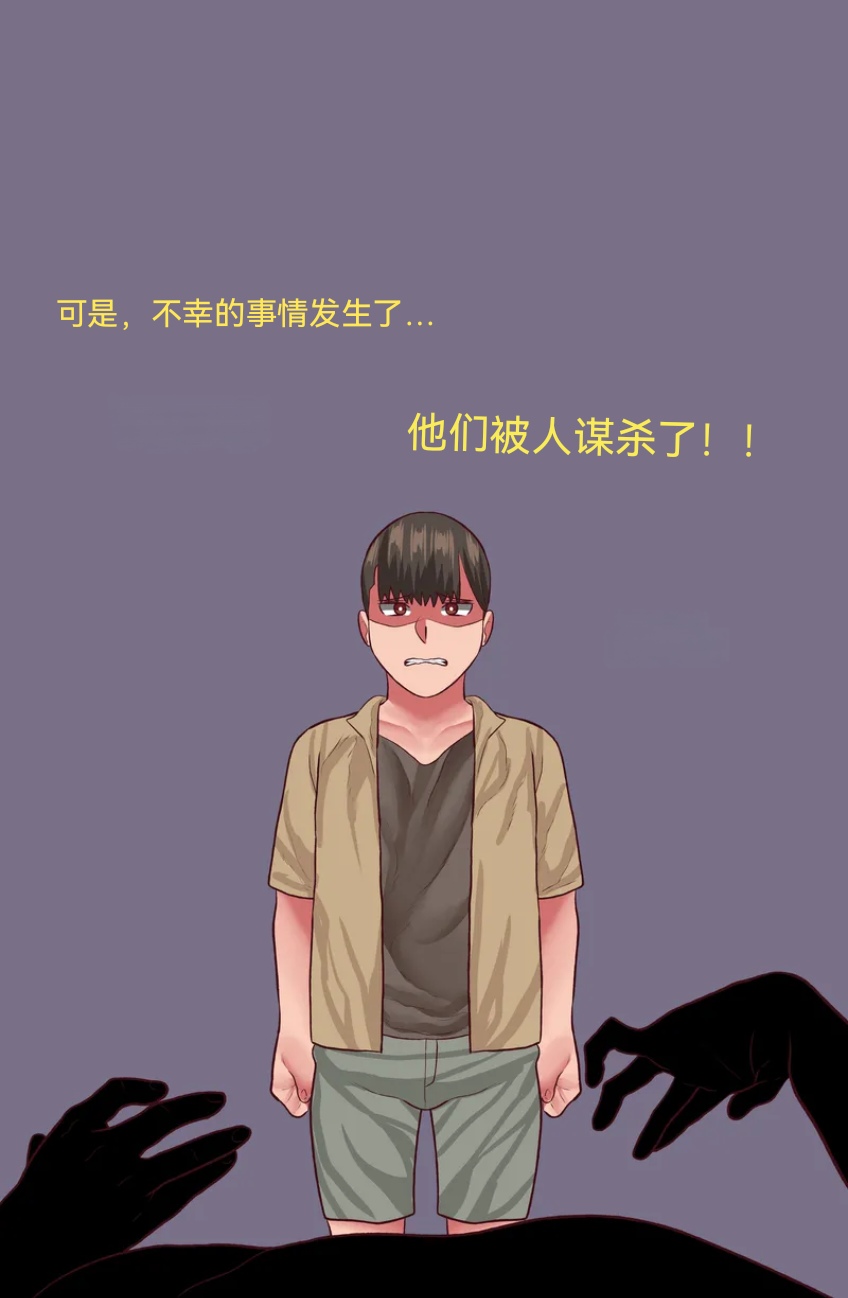 Neko Plus不许偷走我的奶奶 Dont Steal My Grandma 1防弹面具个人汉化 - Image 2