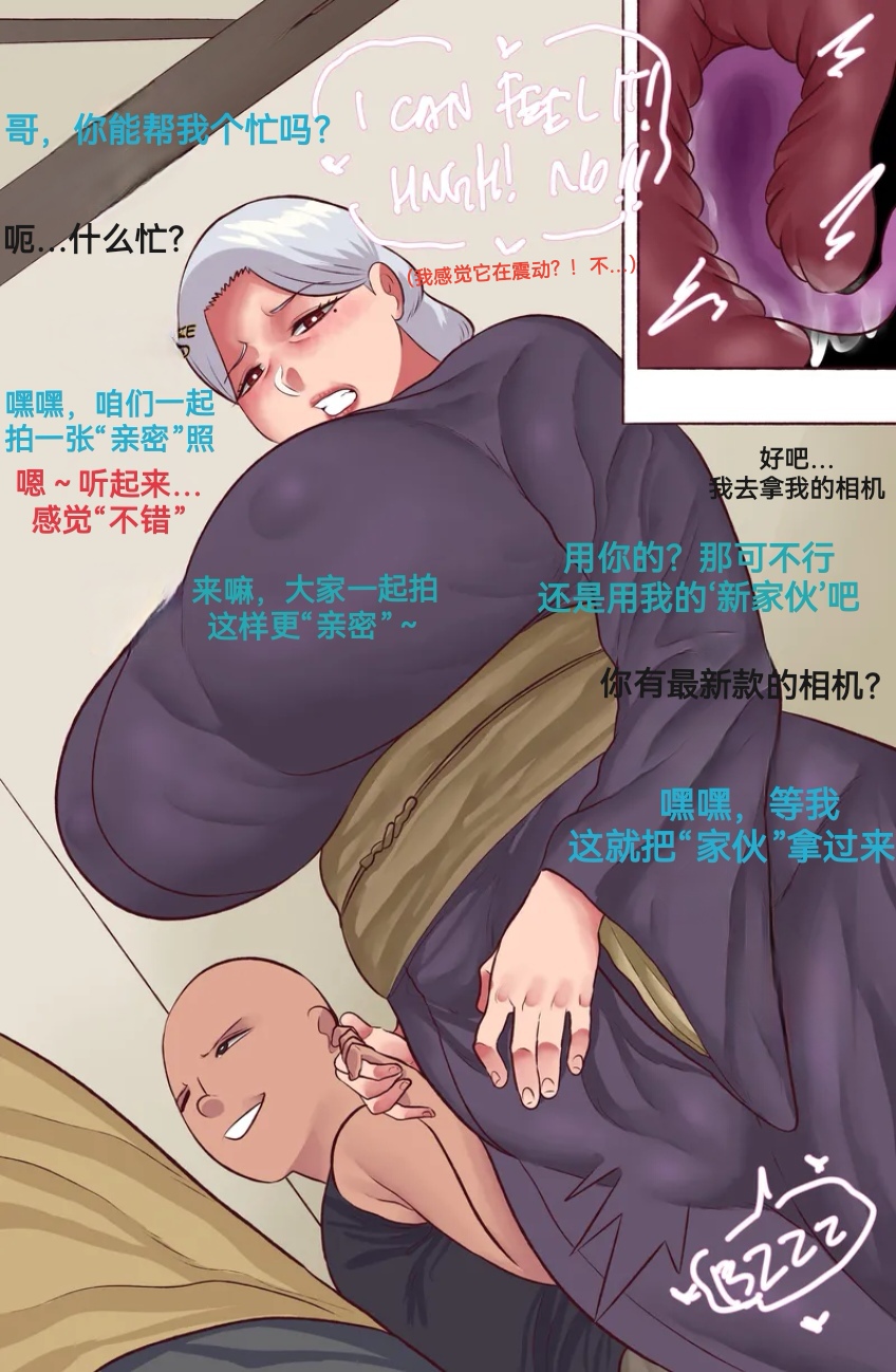 Neko Plus不许偷走我的奶奶 Dont Steal My Grandma 1防弹面具个人汉化 - Image 25