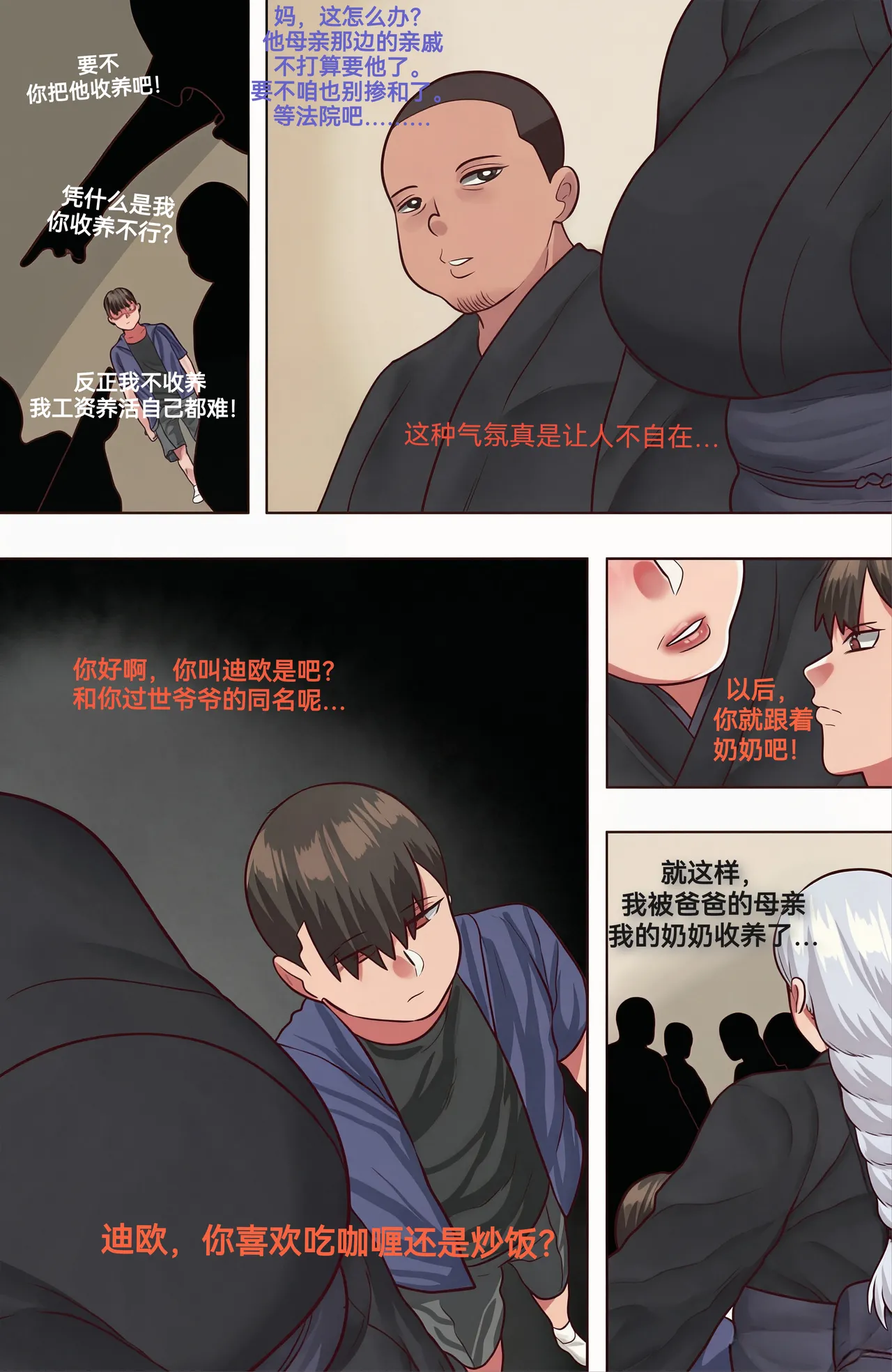 Neko Plus不许偷走我的奶奶 Dont Steal My Grandma 1防弹面具个人汉化 - Image 3