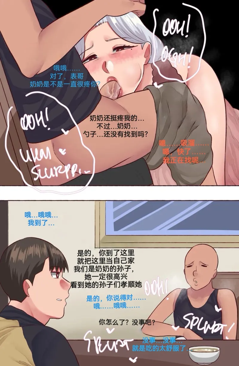 Neko Plus不许偷走我的奶奶 Dont Steal My Grandma 1防弹面具个人汉化 - Image 38