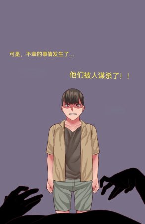 Neko Plus不许偷走我的奶奶 Dont Steal My Grandma 1防弹面具个人汉化 - Page 2